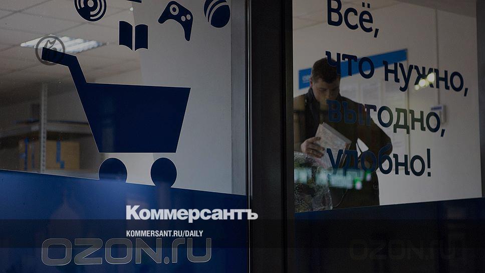 Озон Интернет Магазин Официальный Новосибирск