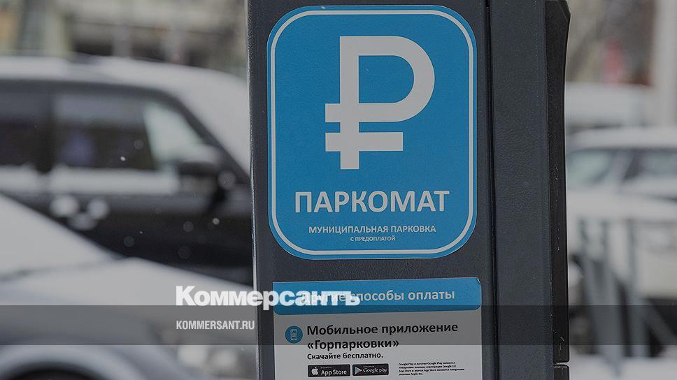 Горпарковки воронеж