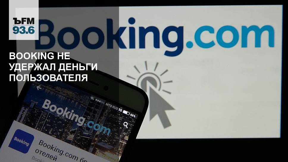 букинг не принимает белорусские карты. где можно забронировать отель. Booking по работе. букинг не принимает белорусские карты. букинг бронирование отелей турция.