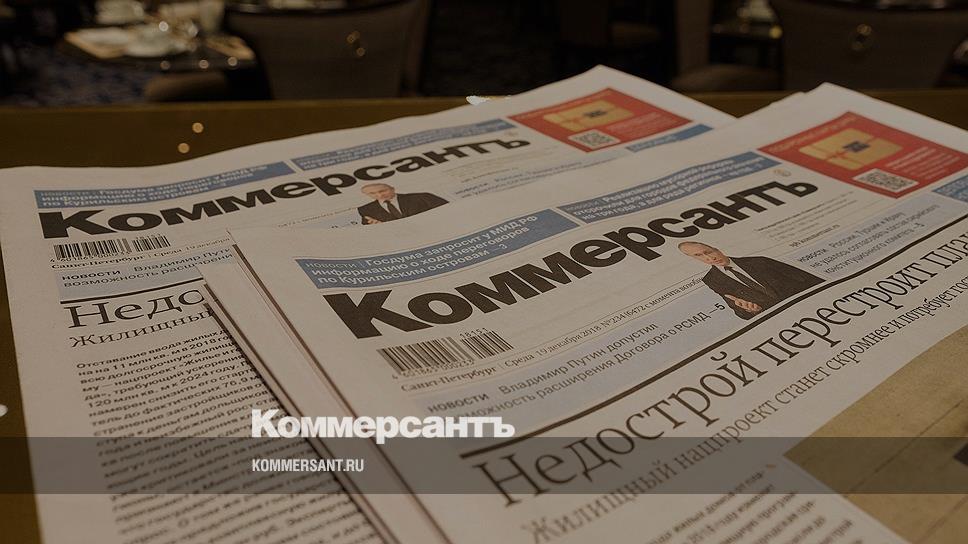 коммерсант ижевск. коммерсант ижевск. коммерсант ижевск. коммерсант ижевск. коммерсант ижевск.