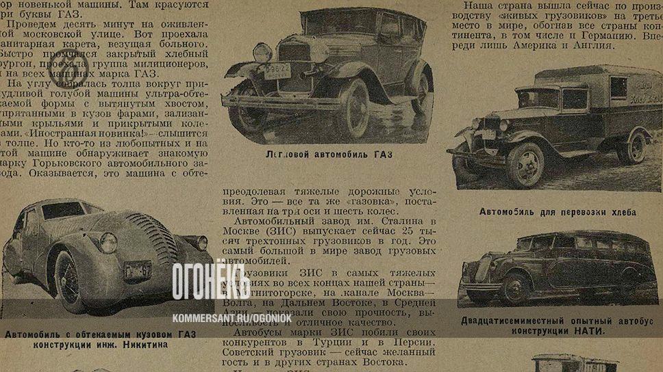 Планы горьковского автомобильного завода