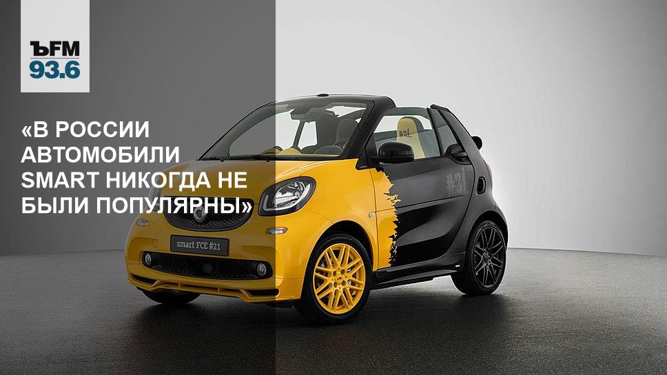 Автомобиль Смарт Фото Цена Россия