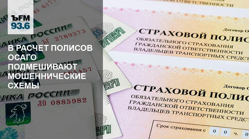 Осаго выплата в другом регионе