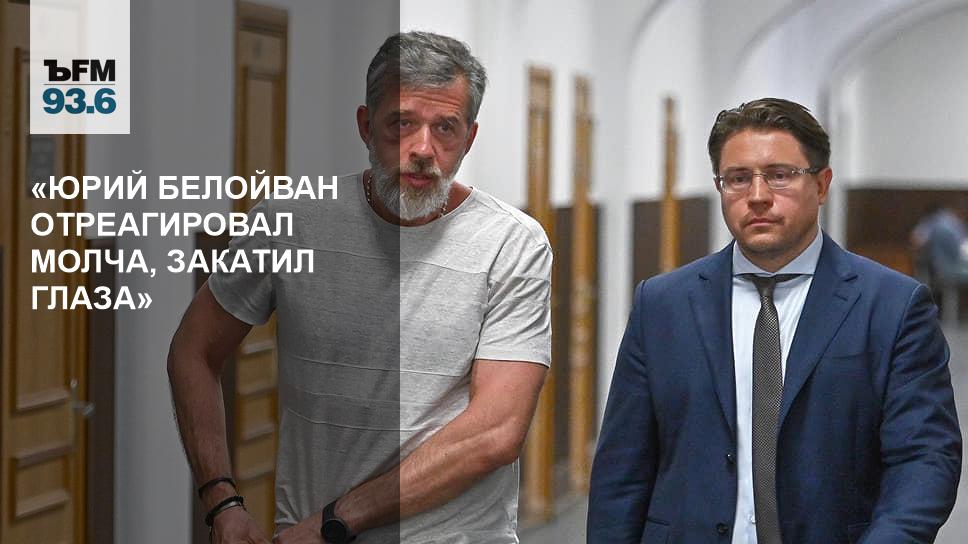 Юрий Белойван горы