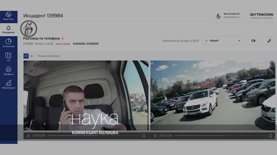 Электронный сторож водителя – Наука