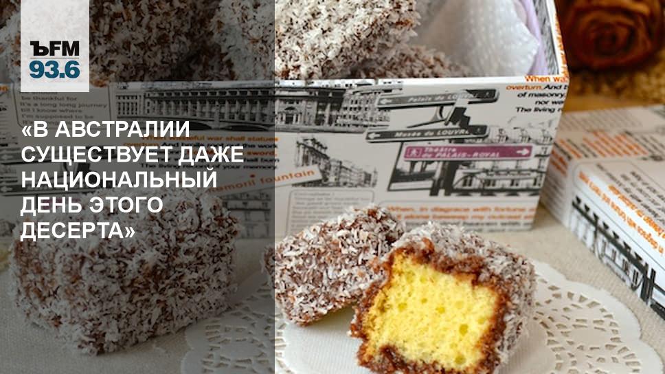 Национальный день десерта