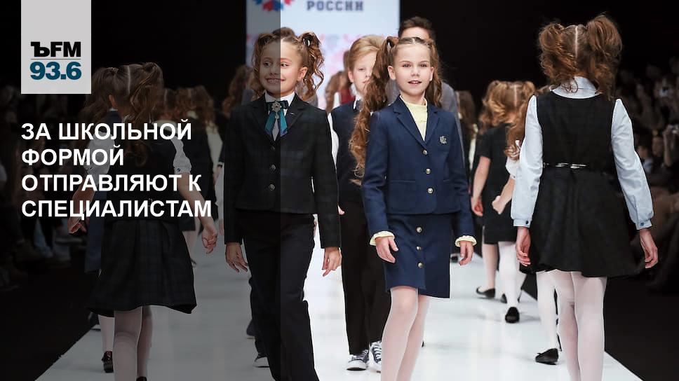 Эстетическое восприятие школьной формы