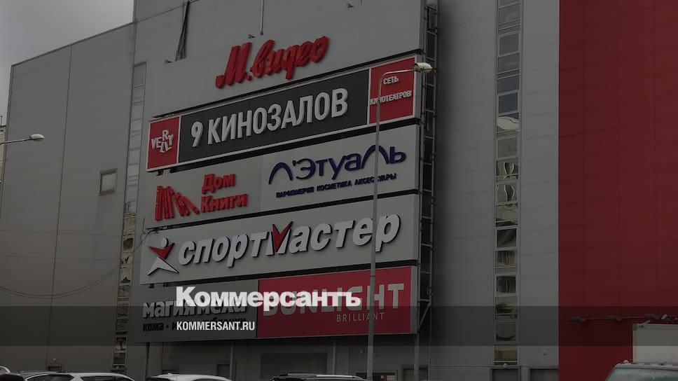 Сети Магазинов Пермь