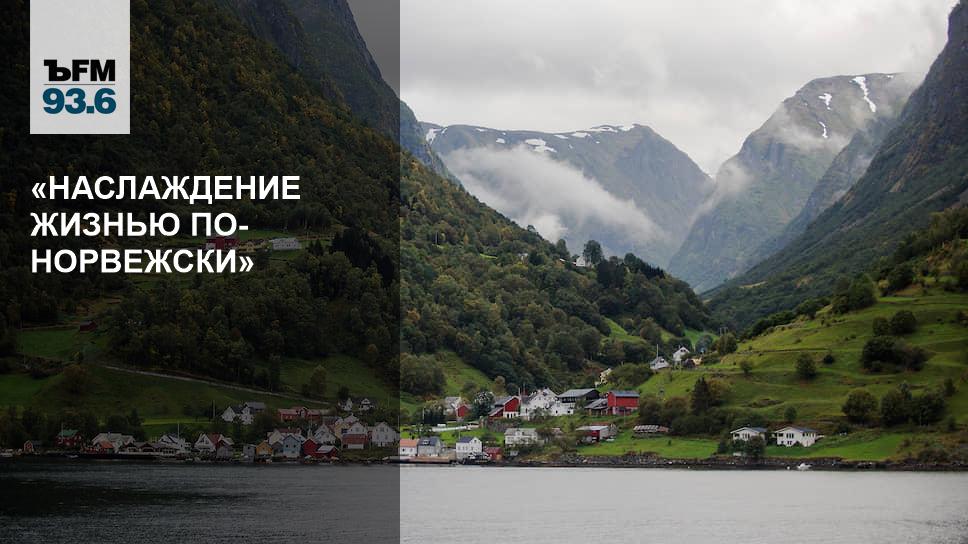 Путеводитель по Норвегии Мартовицкая