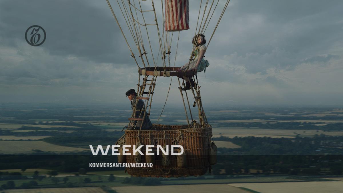 Расписание недели – Weekend