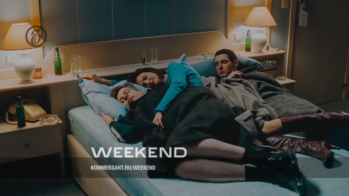 Призраки секса – Weekend