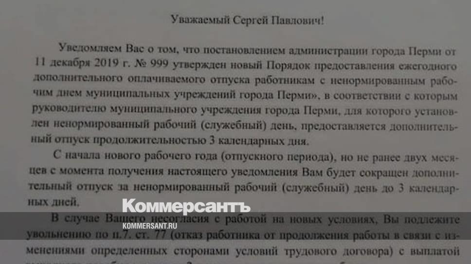 Начало Нового Рабочего Года
