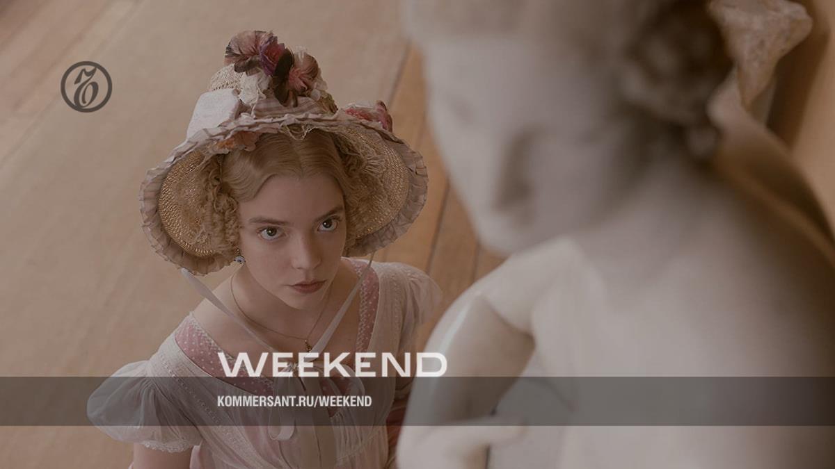 Обстоятельства женского образа действия – Weekend