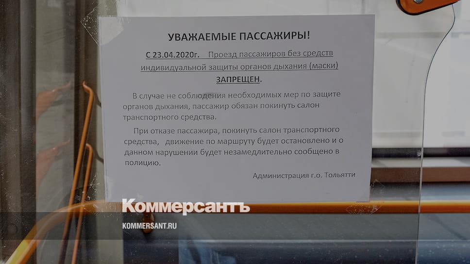 Закон О Ношении Масок В Магазине Москвы