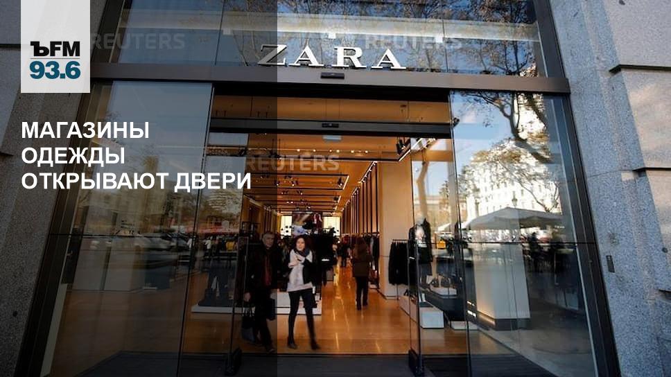 Zara Великий Новгород Адрес Магазин