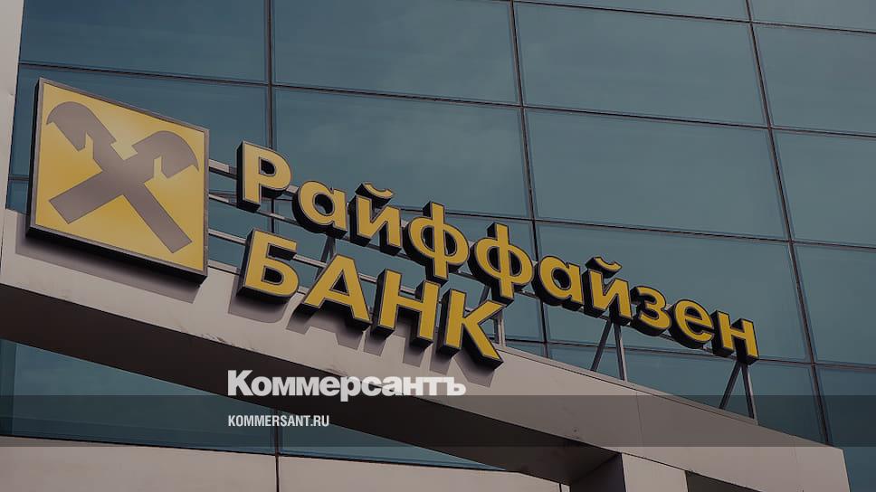 Портфель Райффайзенбанк. Райффайзенбанк 2021. Райффайзенбанк льготное кредитование сельхозпроизводителей. Портфель для сотрудников Райффайзенбанк