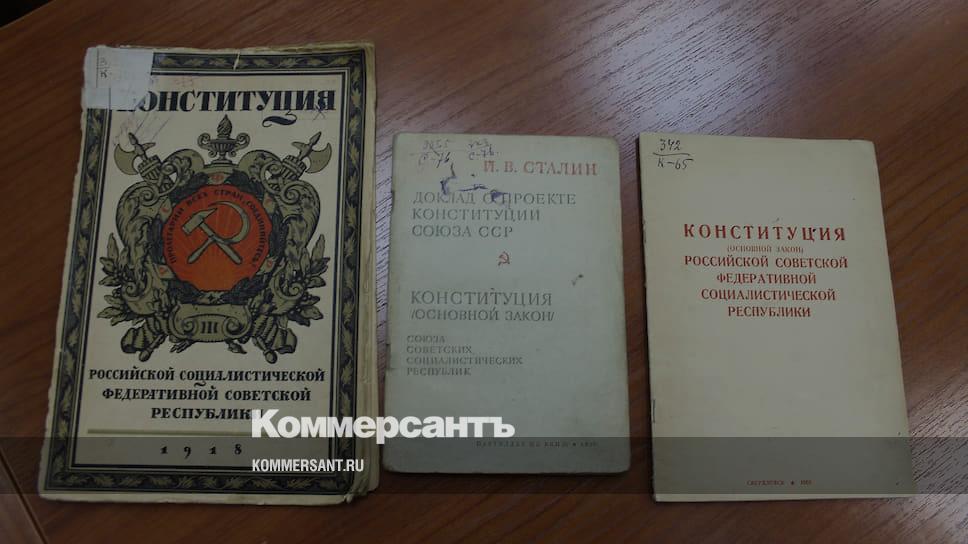 Изменения конституция 1936 года