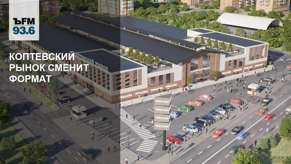 Коптевский рынок в москве
