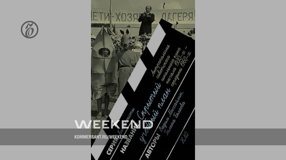 Скрытый учебный план антропология