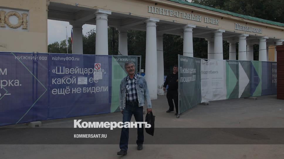 Директор парка швейцария нижний новгород