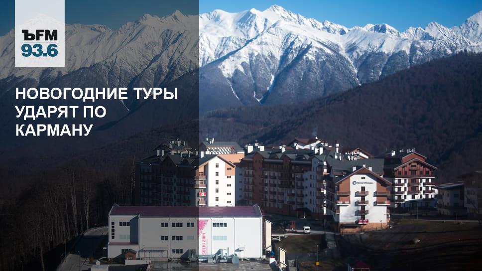 Новогодние Предложения От Туроператоров