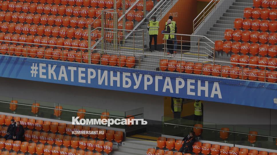 Арена Екатеринбург Официальный Сайт Магазин