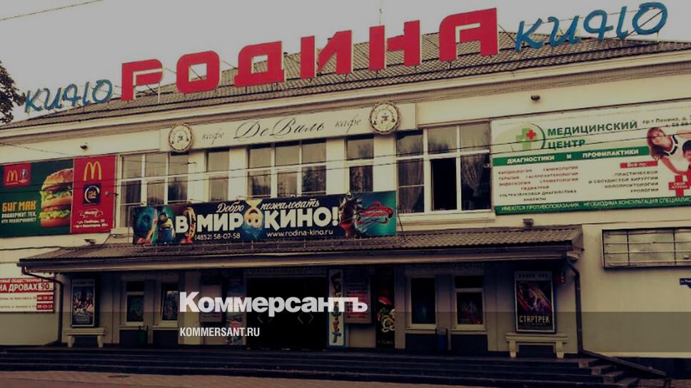 Кинотеатр ярославль. Кинотеатр Родина Ярославль. Кинотеатр Родина на волокно Курск. Кинозал Ярославль. Родина Курск.