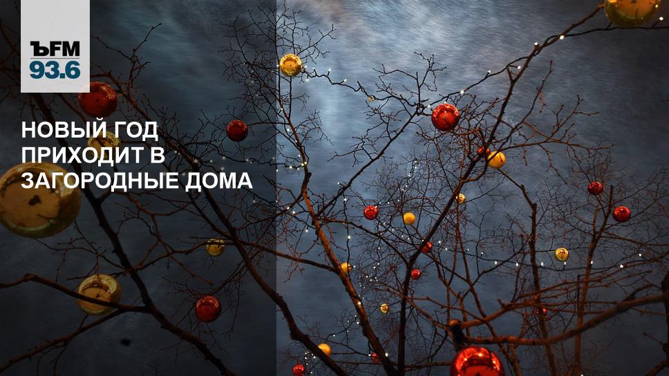 Новый Год Приходит В Дом