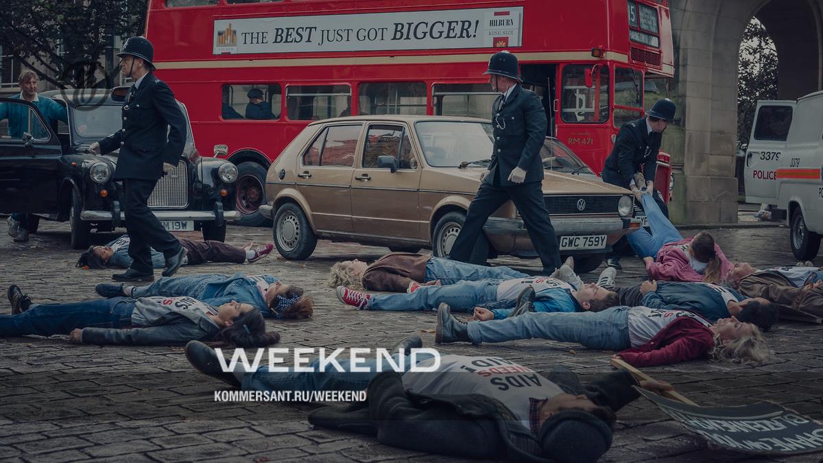 Умрут не только любовники – Weekend