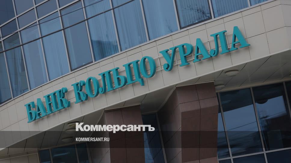 Московский кредитный банк приобрел банк «Кольцо Урала» – Коммерсантъ ...