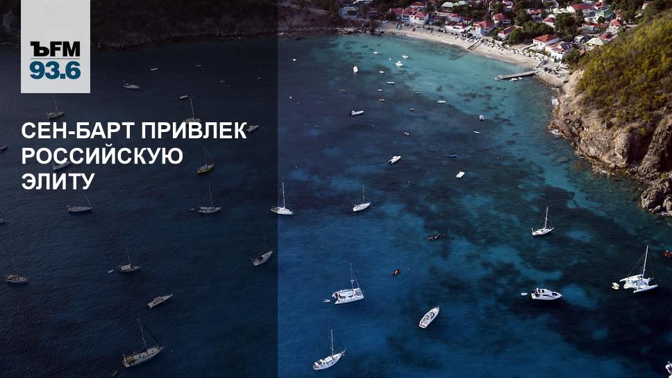Недвижимость сен барт остров