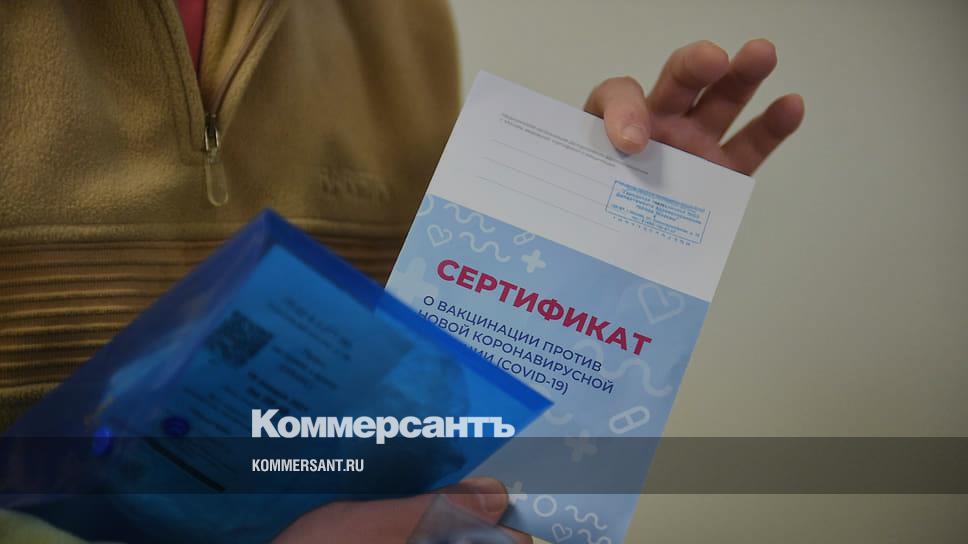 Sertifikat Vsesoyuznogo Znacheniya Mir Kommersant