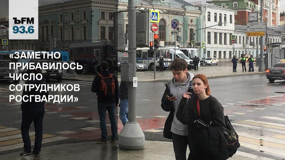 Корреспондент «Коммерсант FM» — об обстановке в центре Москвы
