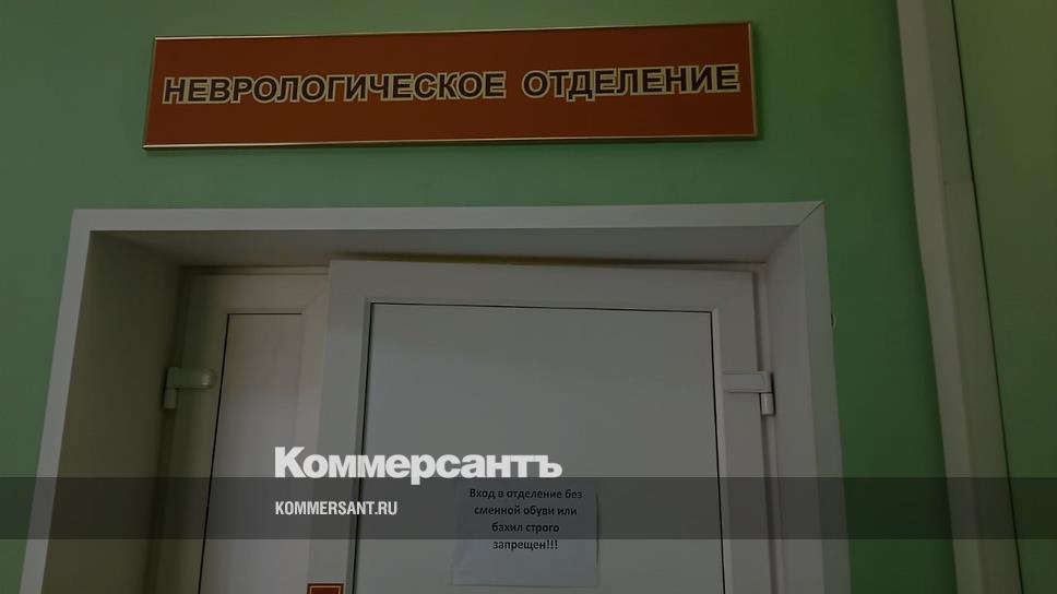 5 больница неврологическое отделения неврологические. Неврологическое отделение. Невралгическое отделение. Таблички в больнице. Табличка отделений в больнице.