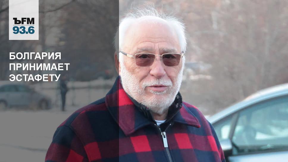 Болгария принимает эстафету – Коммерсантъ FM