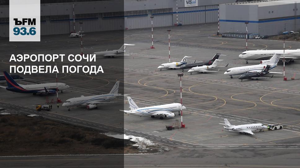 оператор по обработке багажа. аэродинамика самолета фото. вакансии аэродинамика адлер. аэропорт сочи севастьянова. погода аэропорт сочи.