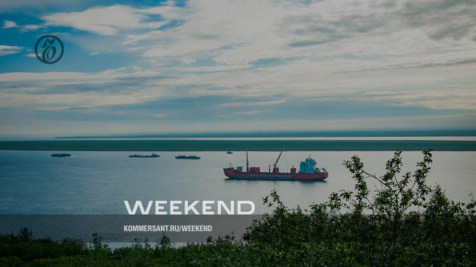 Водопады, шахты, карьеры, незаходящее солнце – Weekend