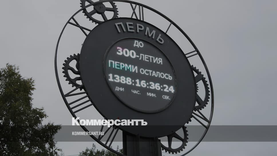 Проект к 300 летию перми