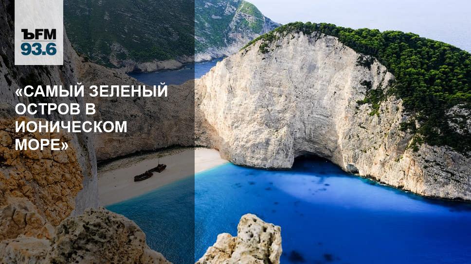 Закинтос остров в Ионическом море на карте