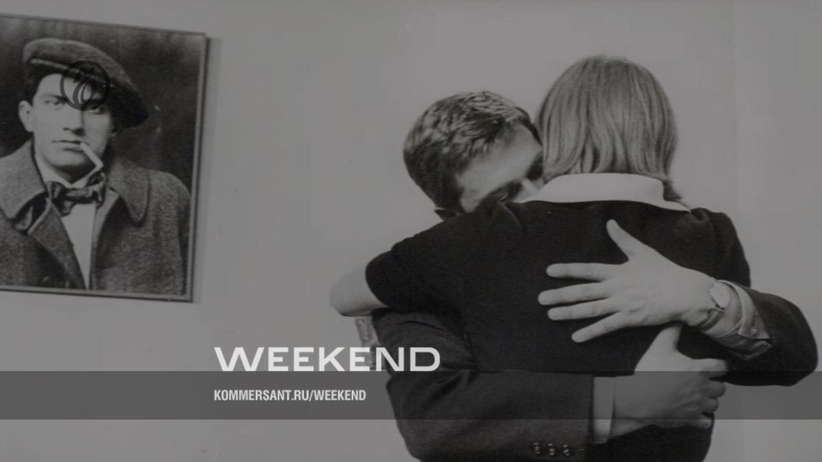 Человек идет за сексом – Weekend