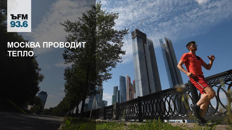 Москва проводит тепло - Vimarsana News