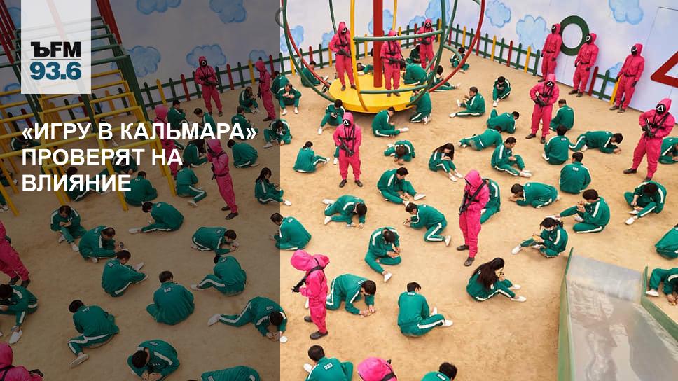 Игра В Кальмара 2022 Фото
