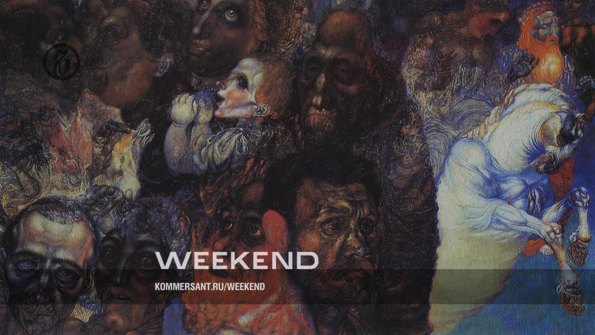 Слеза и топор – Weekend