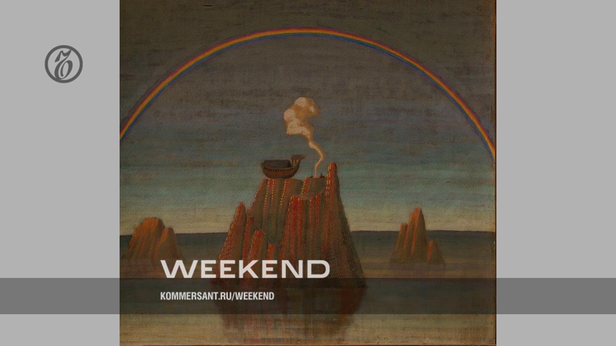 Космизм обретенный – Weekend