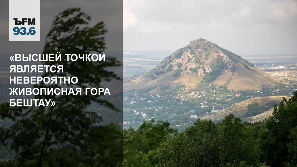 Гора Бештау зеленый Афон