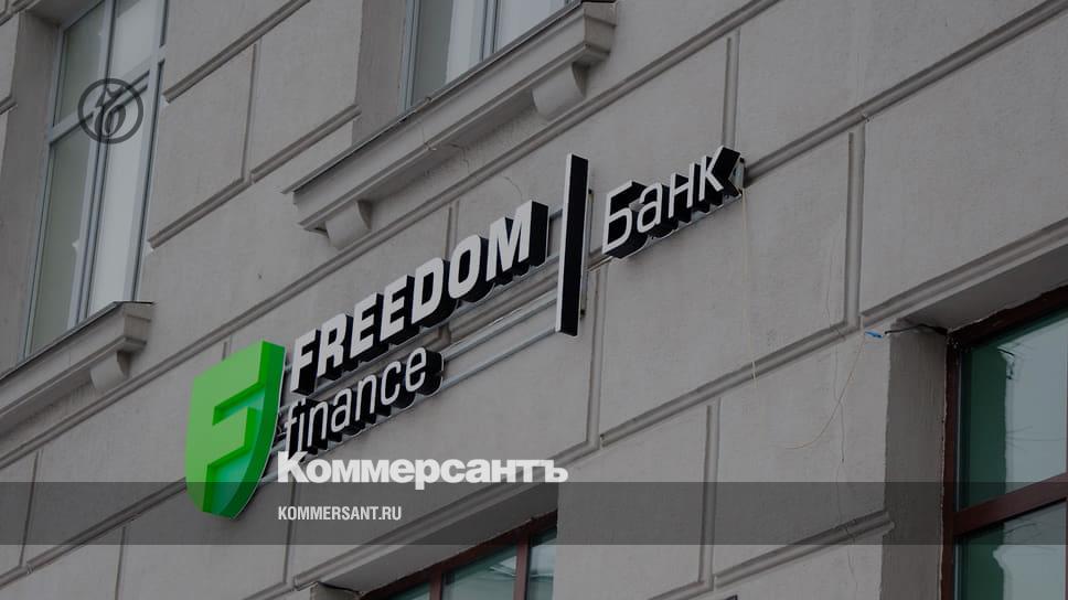 Freedom Holding Corp., в которую входит Банк «Фридом Финанс» и одноименная инвестиционная компания, нарастила выручку в 1,5 раза – Коммерсантъ Воронеж