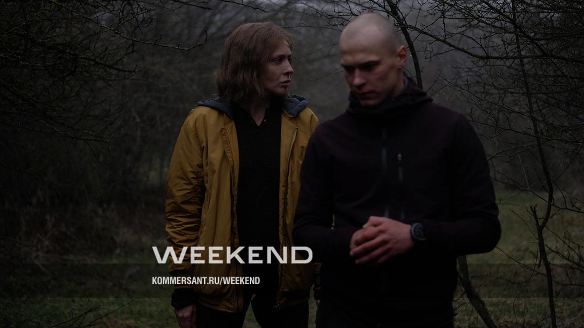 Родина-мать, горюй – Weekend