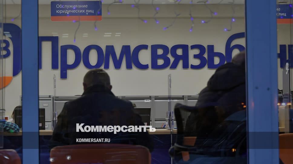 Санкция банков. Банки попавшие под санкции. Промсвязьбанк ограничение. Российские банки не попавшие под санкции 2023. СПБ банк попал под санкции.