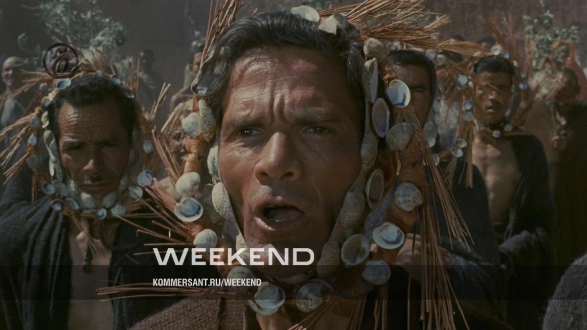 Беззлобные ублюдки – Weekend