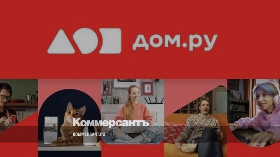 «ЭР-Телеком Холдинг» провел ребрендинг – Коммерсантъ Пермь